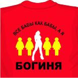 футболки с лошадьми